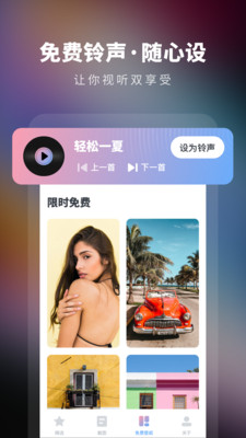 高清壁纸精选App最新手机版截图4: