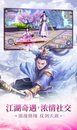 七星劍譜手游版截圖1