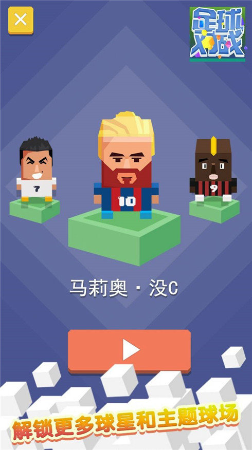 足球?qū)?zhàn)截圖1