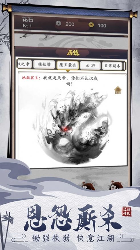 劍羽文驚手游安卓版截圖1