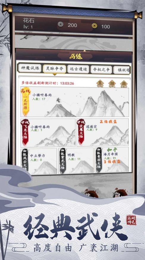 劍羽文驚手游安卓版截圖3