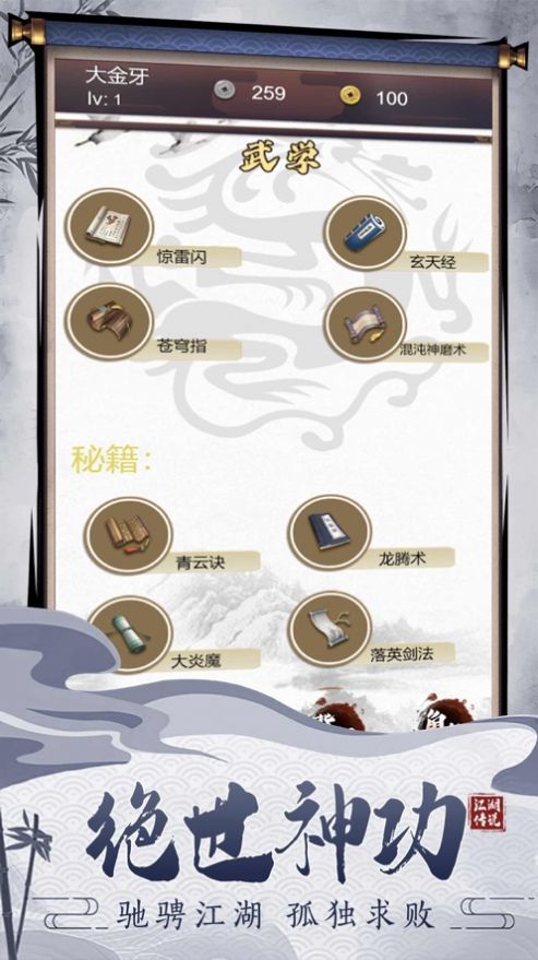 劍羽文驚手游安卓版截圖4