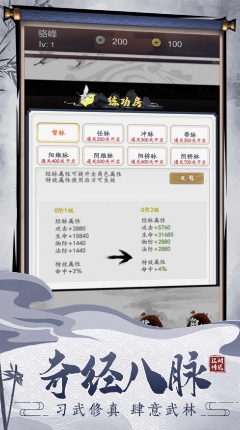 劍羽文驚手游安卓版截圖2