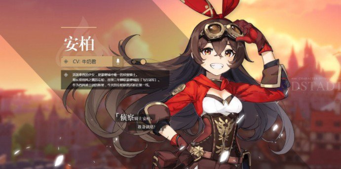 原神安柏cv更換成誰(shuí)了？1.4版本安柏cv更換實(shí)裝介紹