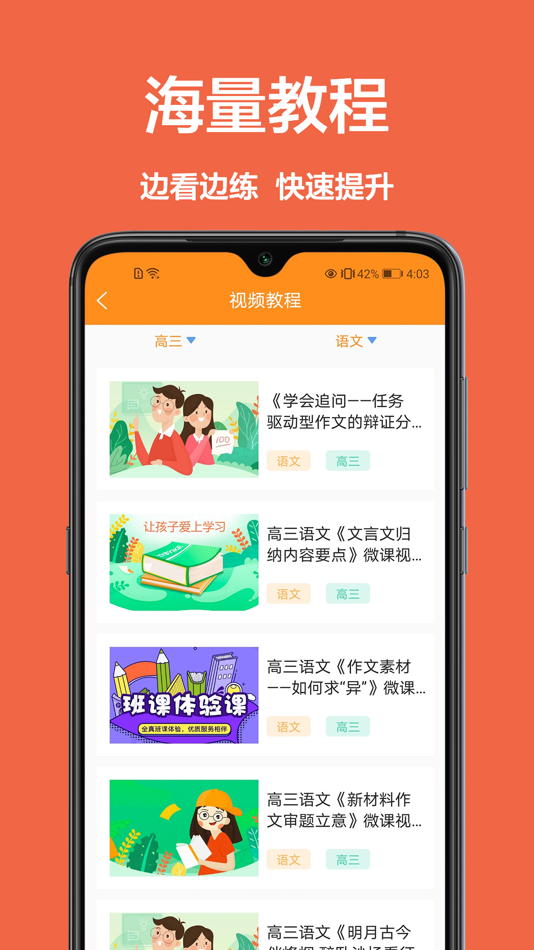 改作業(yè)神器APP版軟件截圖1
