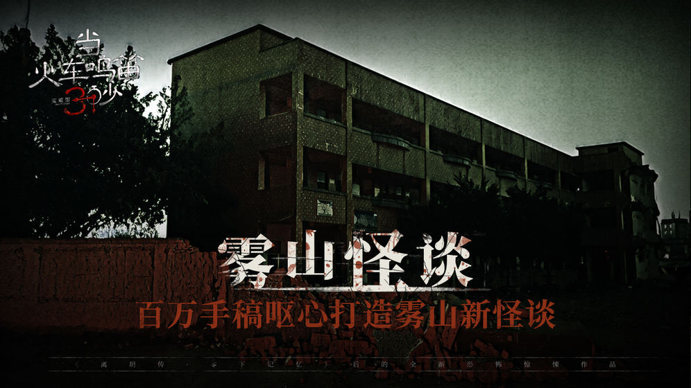 當(dāng)火車鳴笛三秒游戲安卓版截圖1