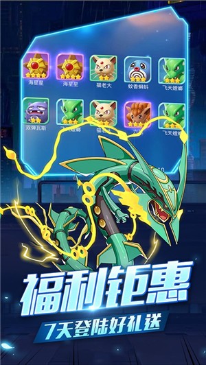 萌寵超進(jìn)化之無(wú)限聯(lián)盟手游正式版截圖4