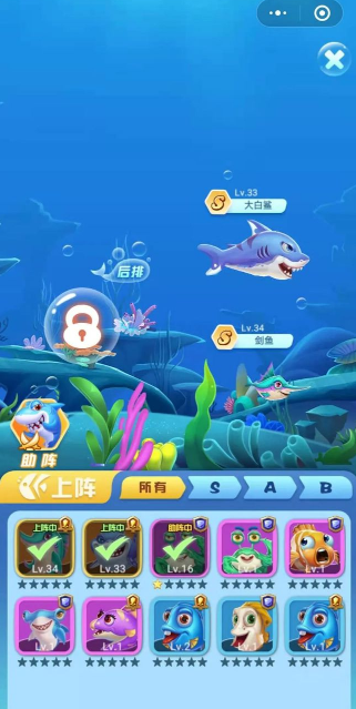 海底大動員游戲紅包截圖5