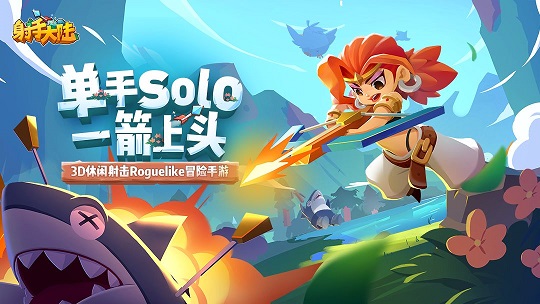射手大陸兌換碼大全 禮包兌換碼iOS最新匯總