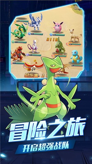 萌寵超進(jìn)化之無(wú)限聯(lián)盟手游正式版截圖1