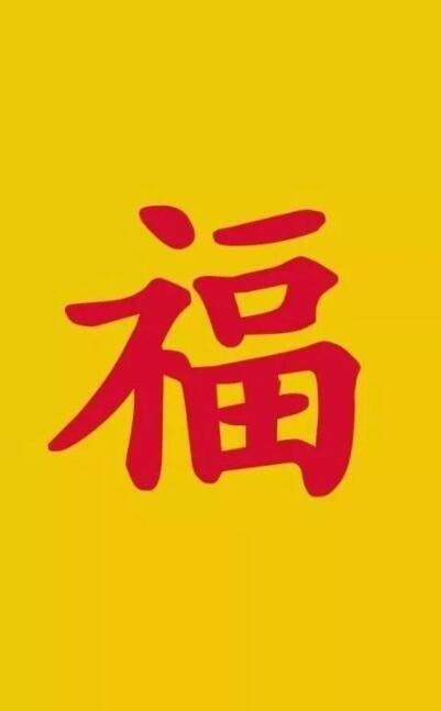 2021支付寶集福圖片App最新版截圖2