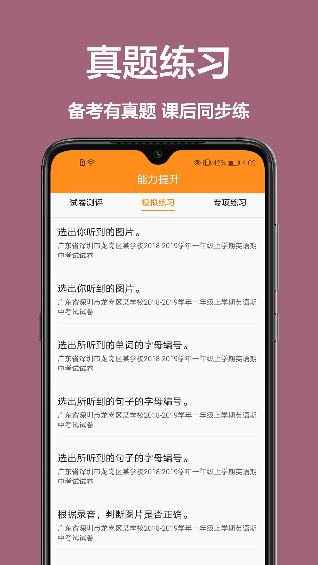 改作業(yè)神器APP版軟件截圖3