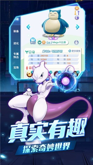 萌寵超進(jìn)化之無(wú)限聯(lián)盟手游正式版截圖2