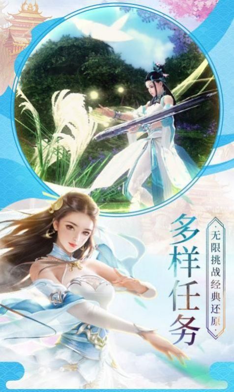 一劍仙域手游安卓版截圖1