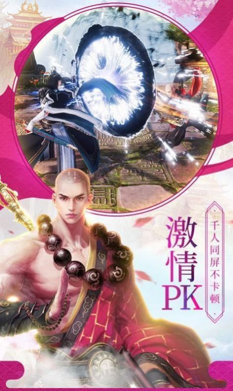 一劍仙域手游安卓版截圖2