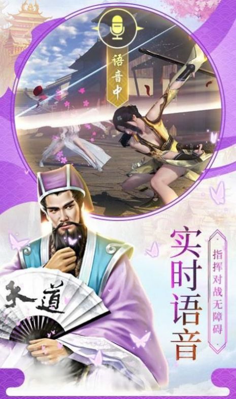 一劍仙域手游安卓版截圖3