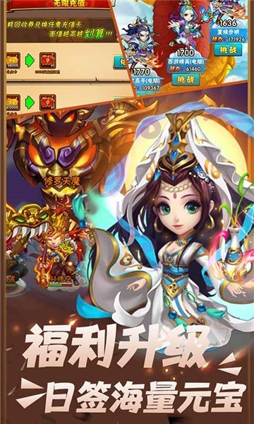 打金西游無限版有v玩版手游截圖1