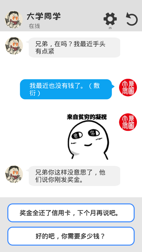 聊天模擬器2021免費(fèi)下載手機(jī)中文版無(wú)廣告截圖2