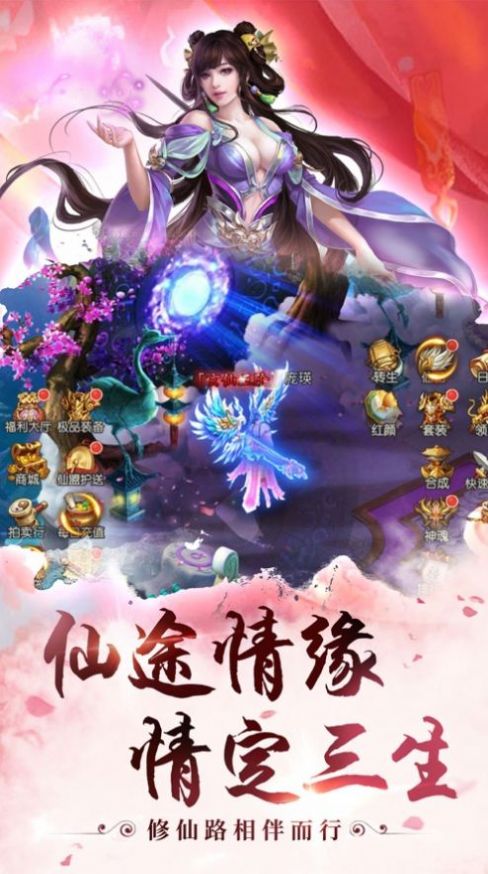 輪回之永生劫手游最新版截圖2