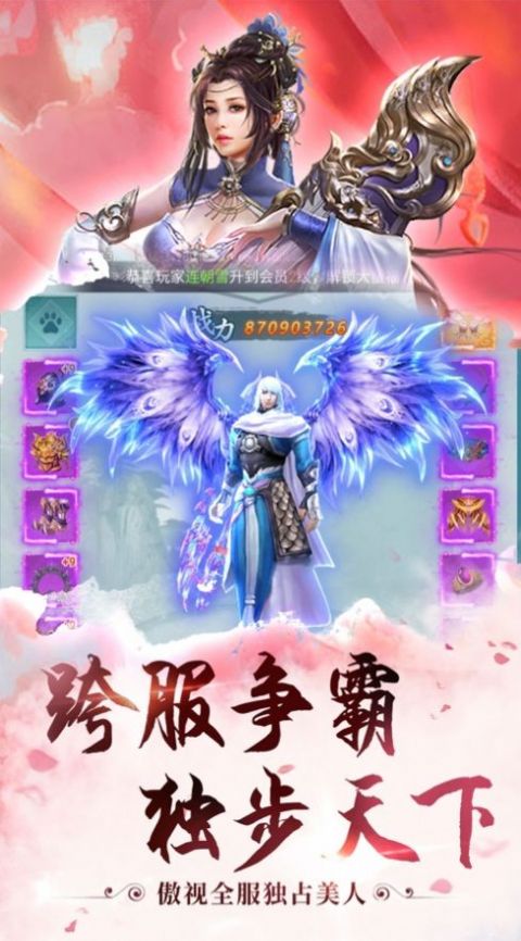 輪回之永生劫手游最新版截圖3