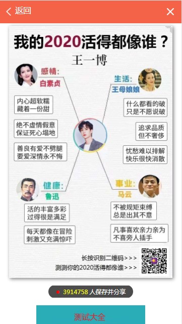 2020活得都像誰游戲鏈接截圖1