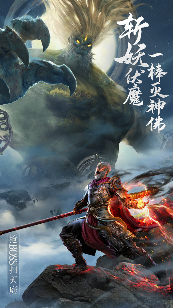 絕世仙王靈猴轉(zhuǎn)世手游安卓版截圖5