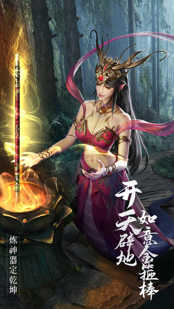 絕世仙王靈猴轉(zhuǎn)世手游安卓版截圖3