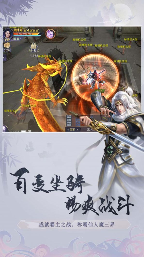 劍與飛仙手游正式版截圖3