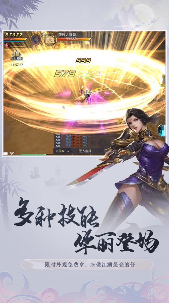 劍與飛仙手游正式版截圖1