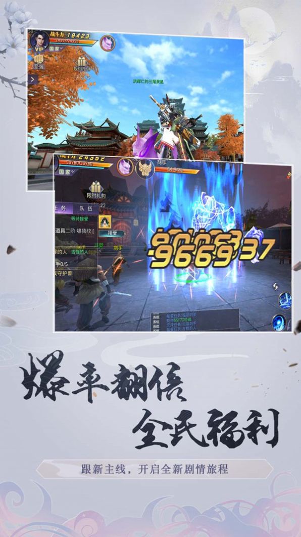劍與飛仙手游正式版截圖2