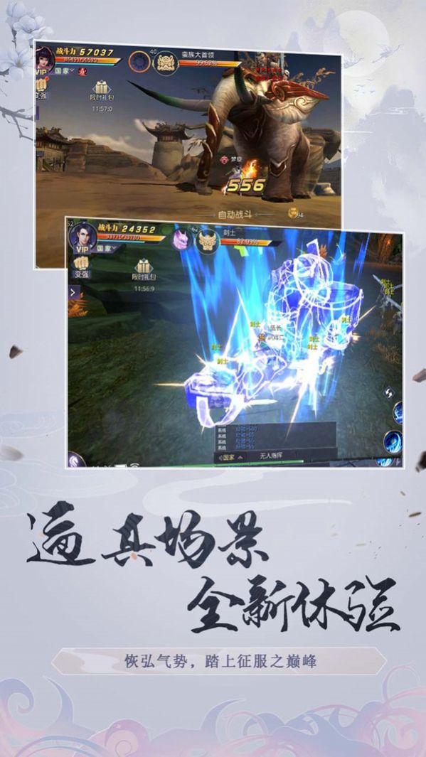 劍與飛仙手游正式版截圖4