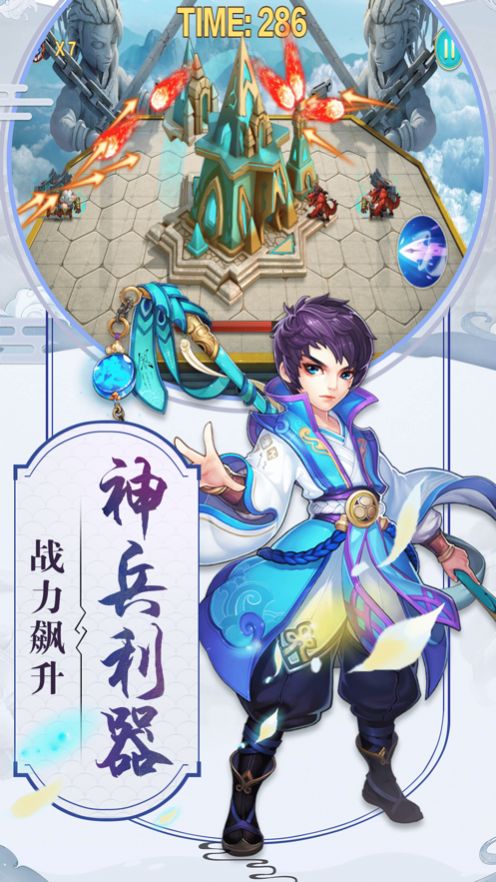 誅仙斬龍訣手游正式版截圖3