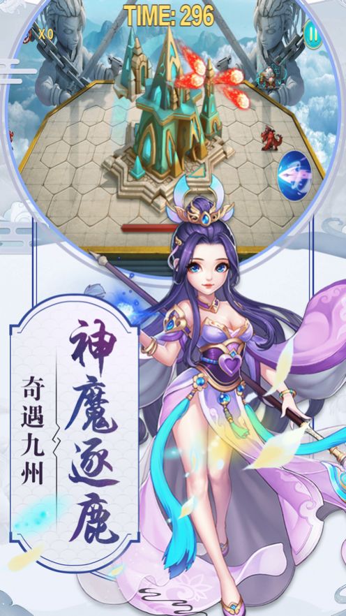 誅仙斬龍訣手游正式版截圖4