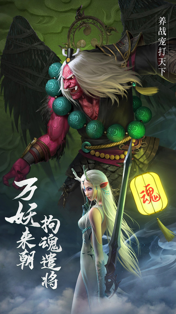 絕世仙王靈猴轉(zhuǎn)世手游安卓版截圖4