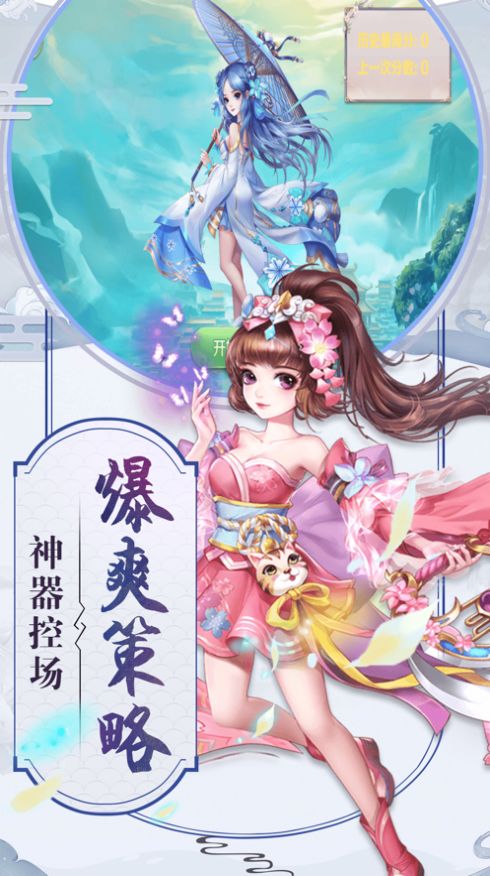 誅仙斬龍訣手游正式版截圖1