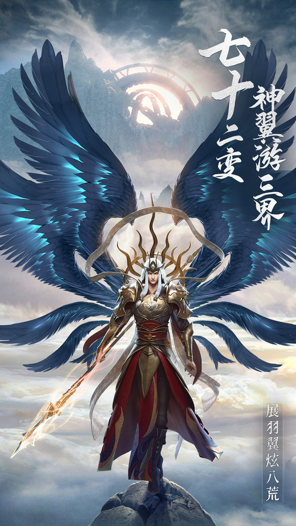 絕世仙王靈猴轉(zhuǎn)世手游安卓版截圖1