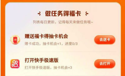 快手沾沾卡怎么用？2021快手沾沾卡獲取與使用方法介紹[多圖]圖片3
