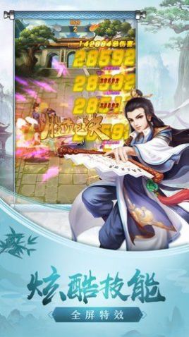 星歸中州手游最新版截圖3