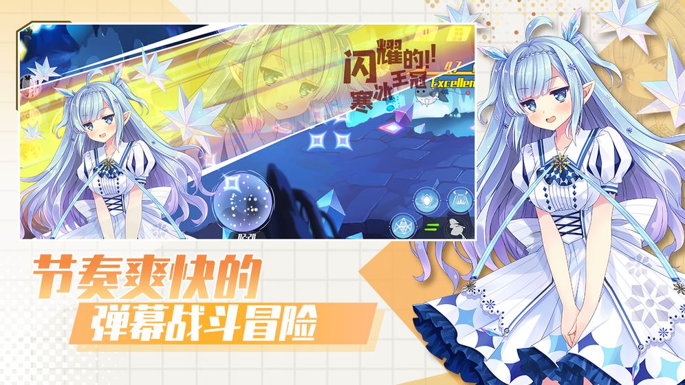 交錯(cuò)殘響手游安卓版截圖4
