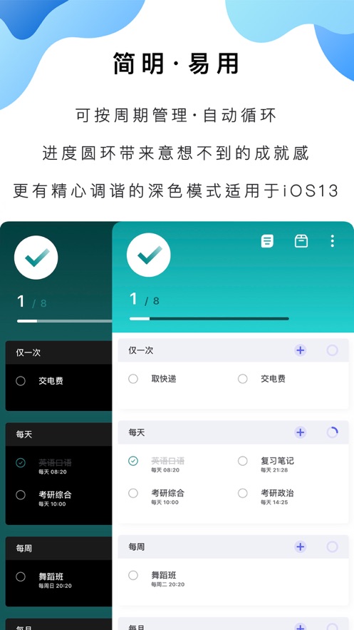 我的待辦APP安卓最新版2021截圖1