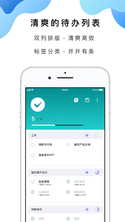 我的待辦APP安卓最新版2021截圖4