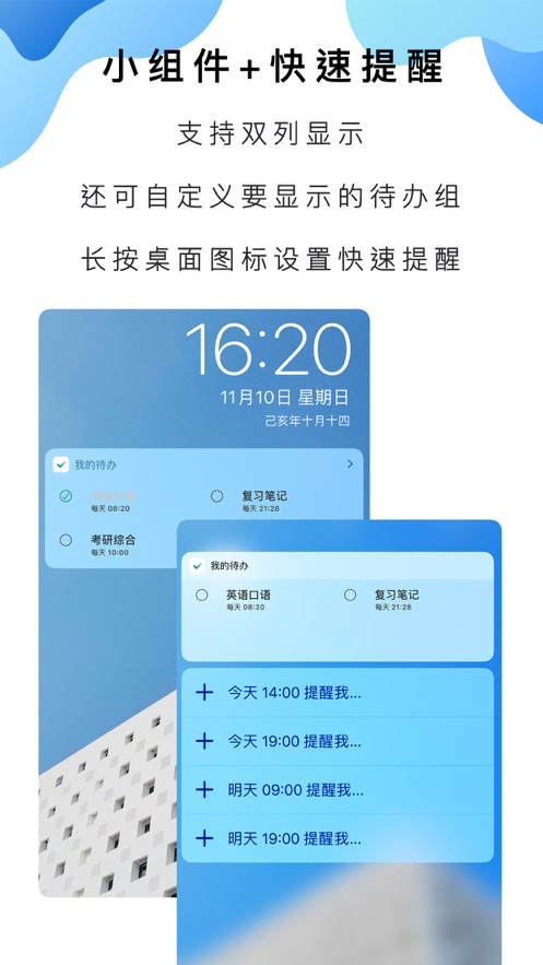 我的待辦APP安卓最新版2021截圖2