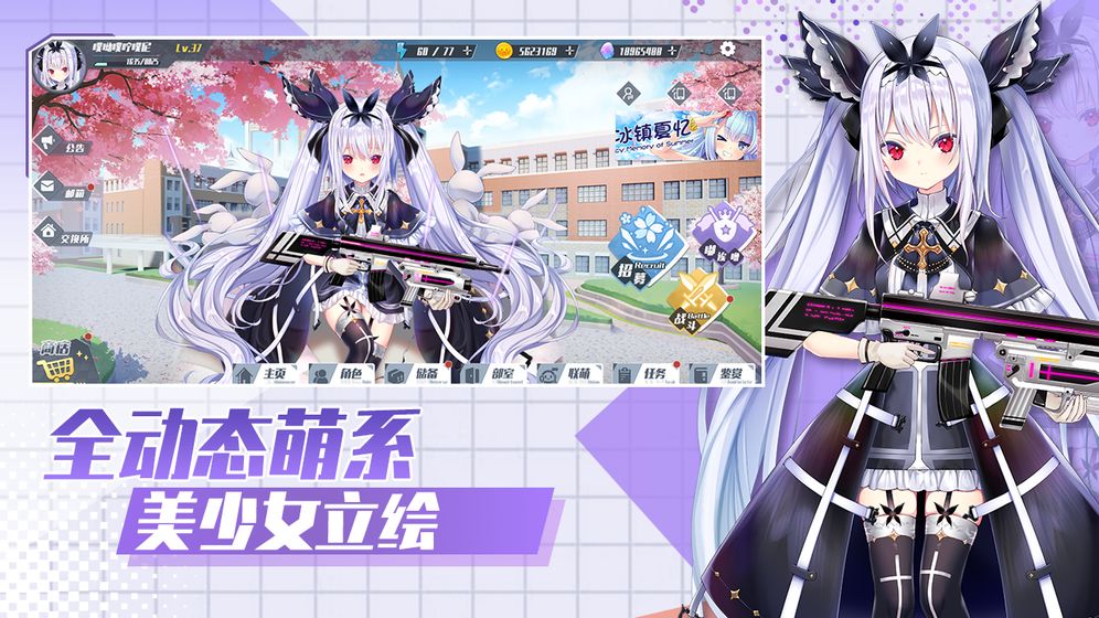 交錯(cuò)殘響手游安卓版截圖1