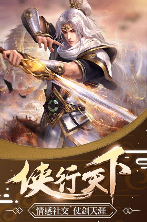 緋色修仙錄rpg游戲安卓截圖4
