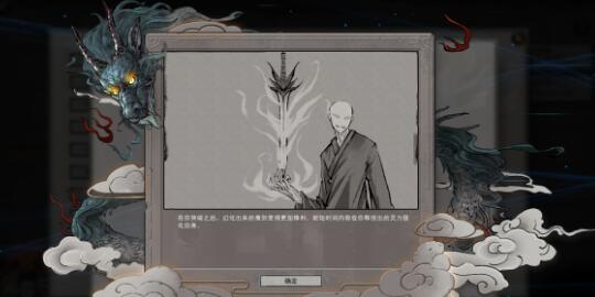 鬼谷八荒結(jié)晶丹怎么獲得？結(jié)晶丹材料獲取攻略