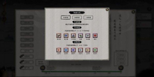 鬼谷八荒結(jié)晶逆天改命詞條哪個(gè)好？結(jié)晶期材料突破攻略