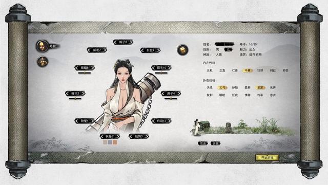 鬼谷八荒捏臉女?dāng)?shù)據(jù)大全 捏臉仙姿女?dāng)?shù)據(jù)一覽