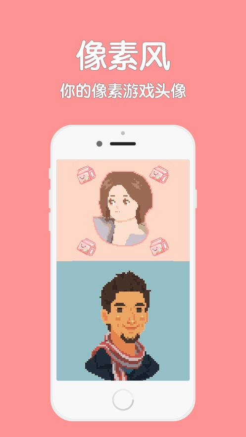 合成漫畫臉形象的APP最新版截圖3