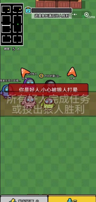 太空狼人派對(duì)微信小程序APP截圖4
