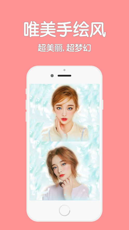 合成漫畫臉形象的APP最新版截圖1